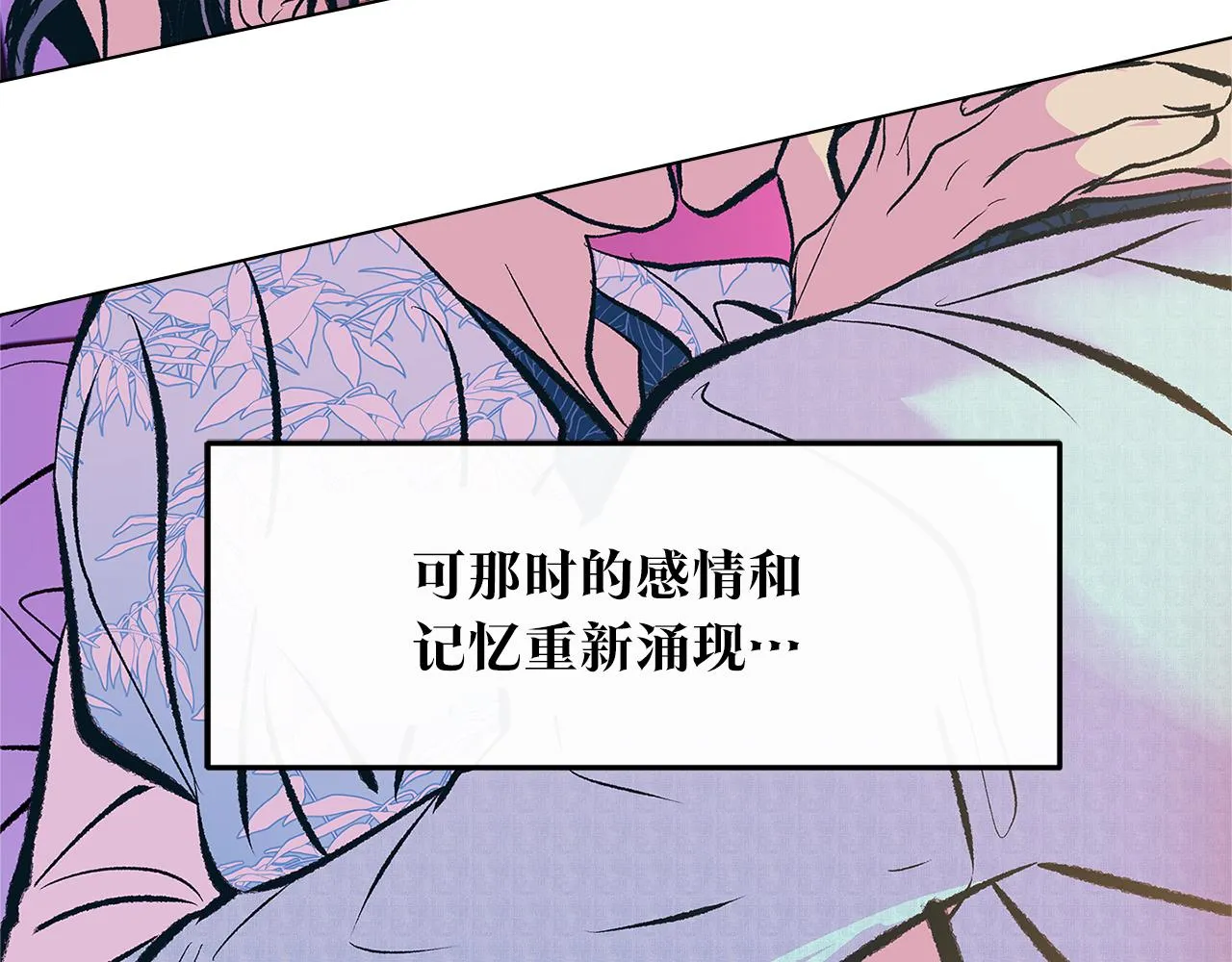 第50话 分开的真相 第174页