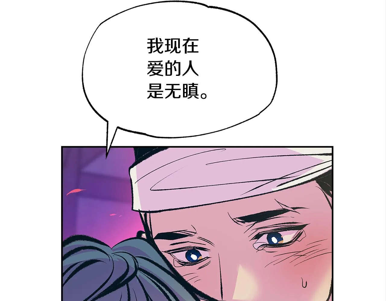 第50话 分开的真相 第183页