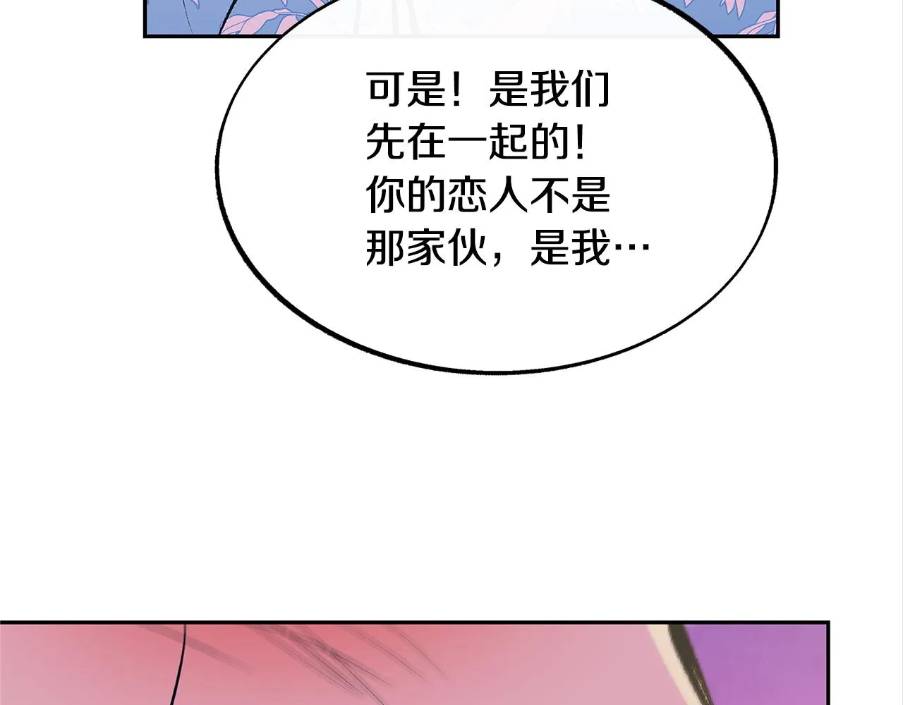 第50话 分开的真相 第185页