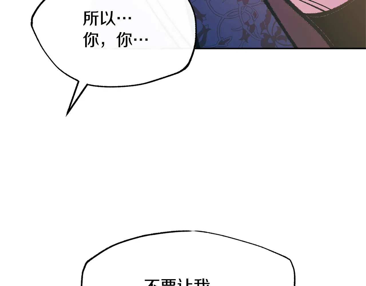 第50话 分开的真相 第190页