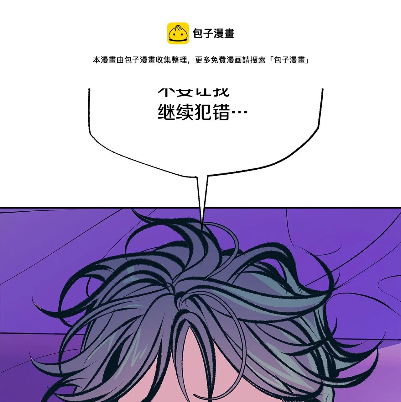 第50话 分开的真相 第191页