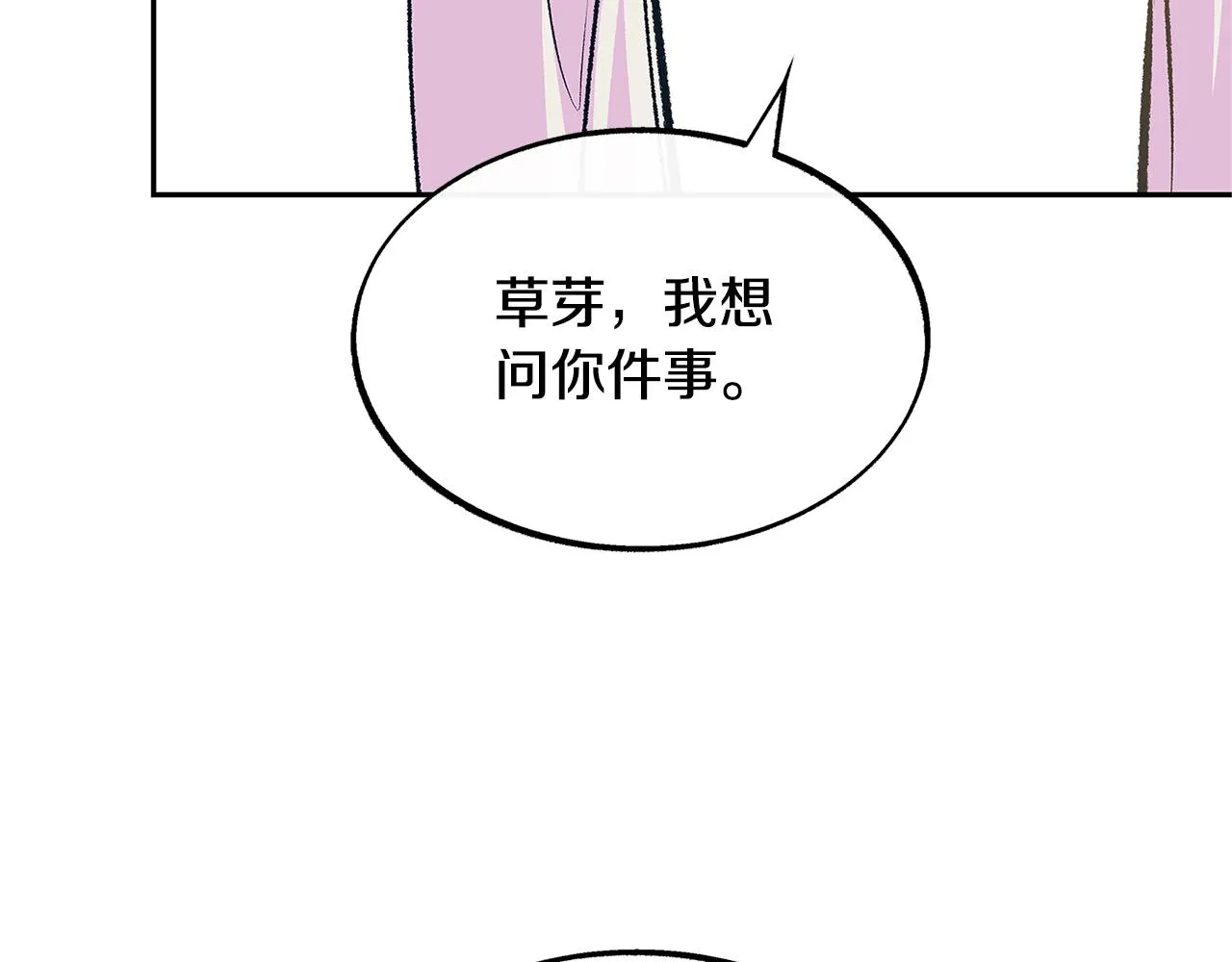 第50话 分开的真相 第198页