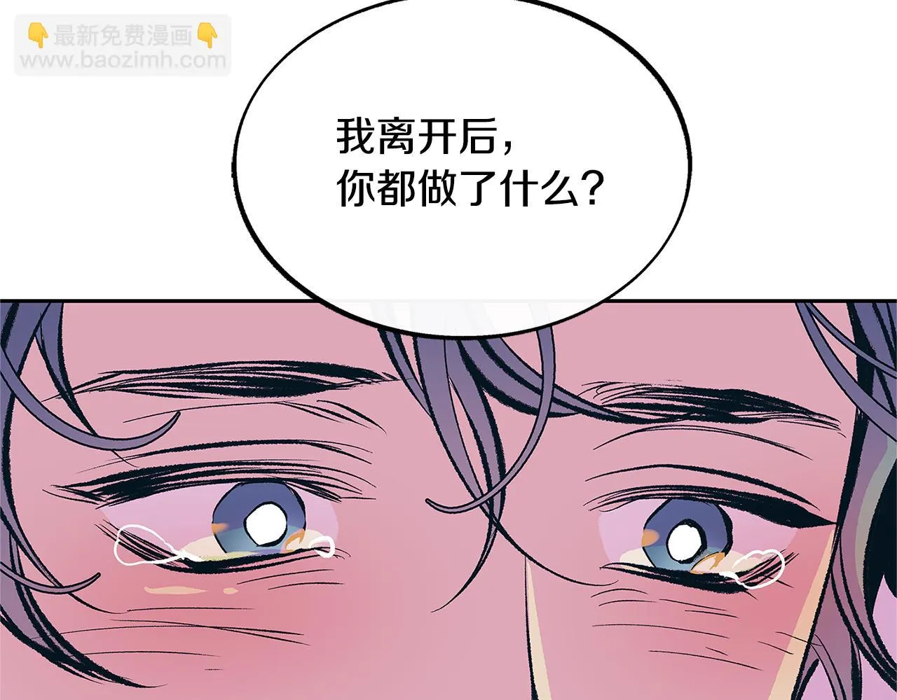 第50话 分开的真相 第199页