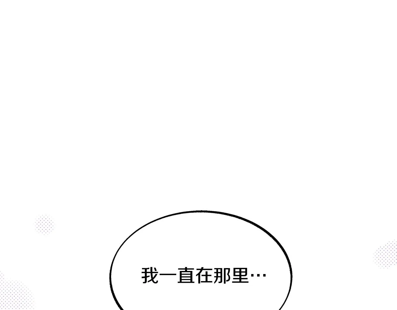 第50话 分开的真相 第202页