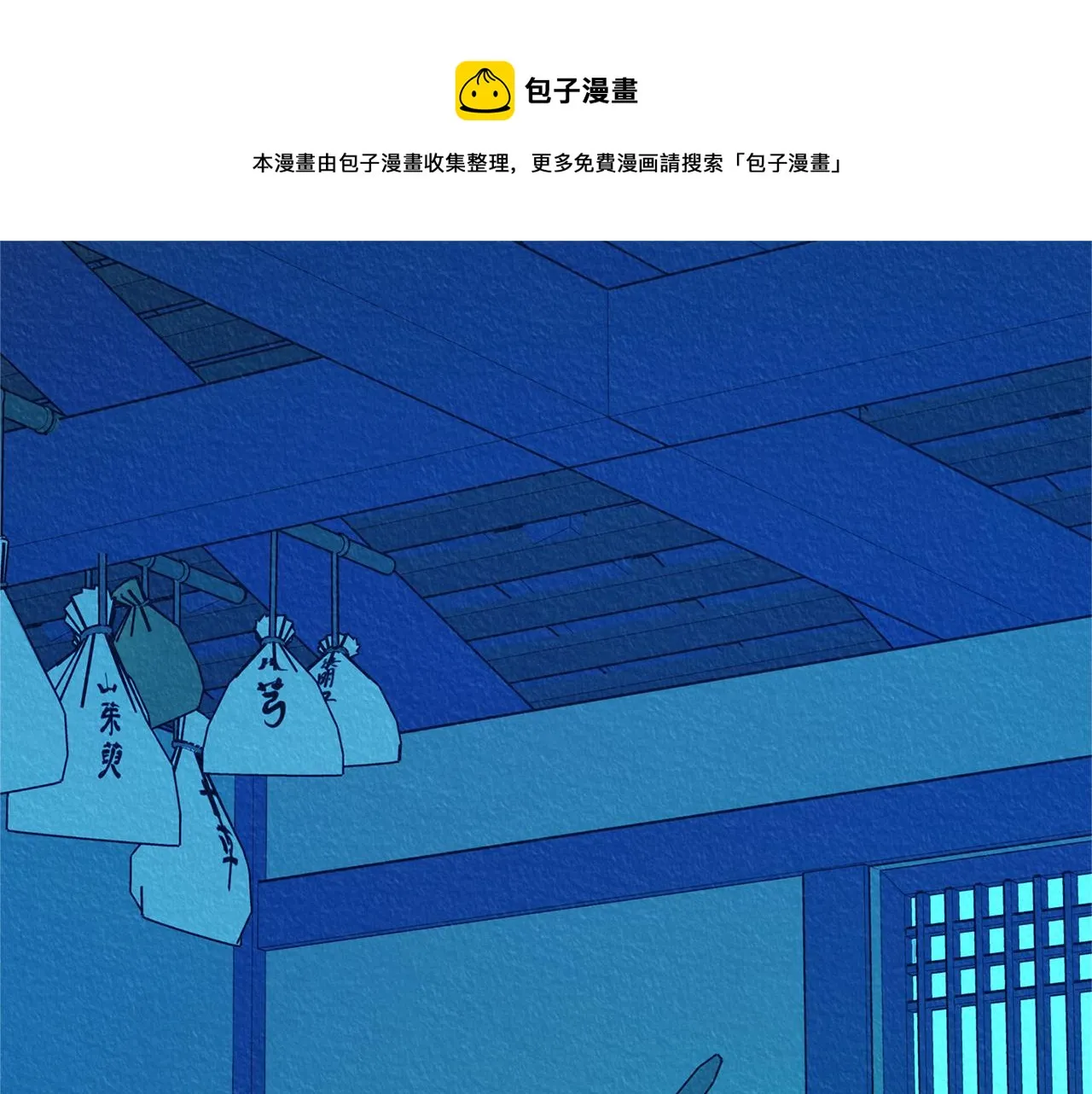 第48话 天生一对 第1页