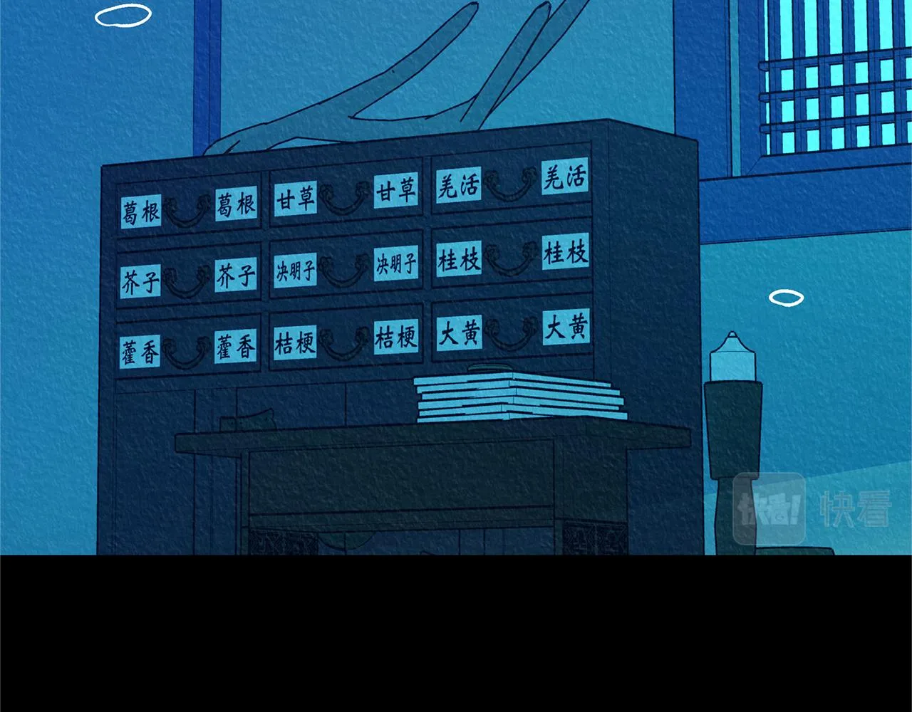 第48话 天生一对 第2页