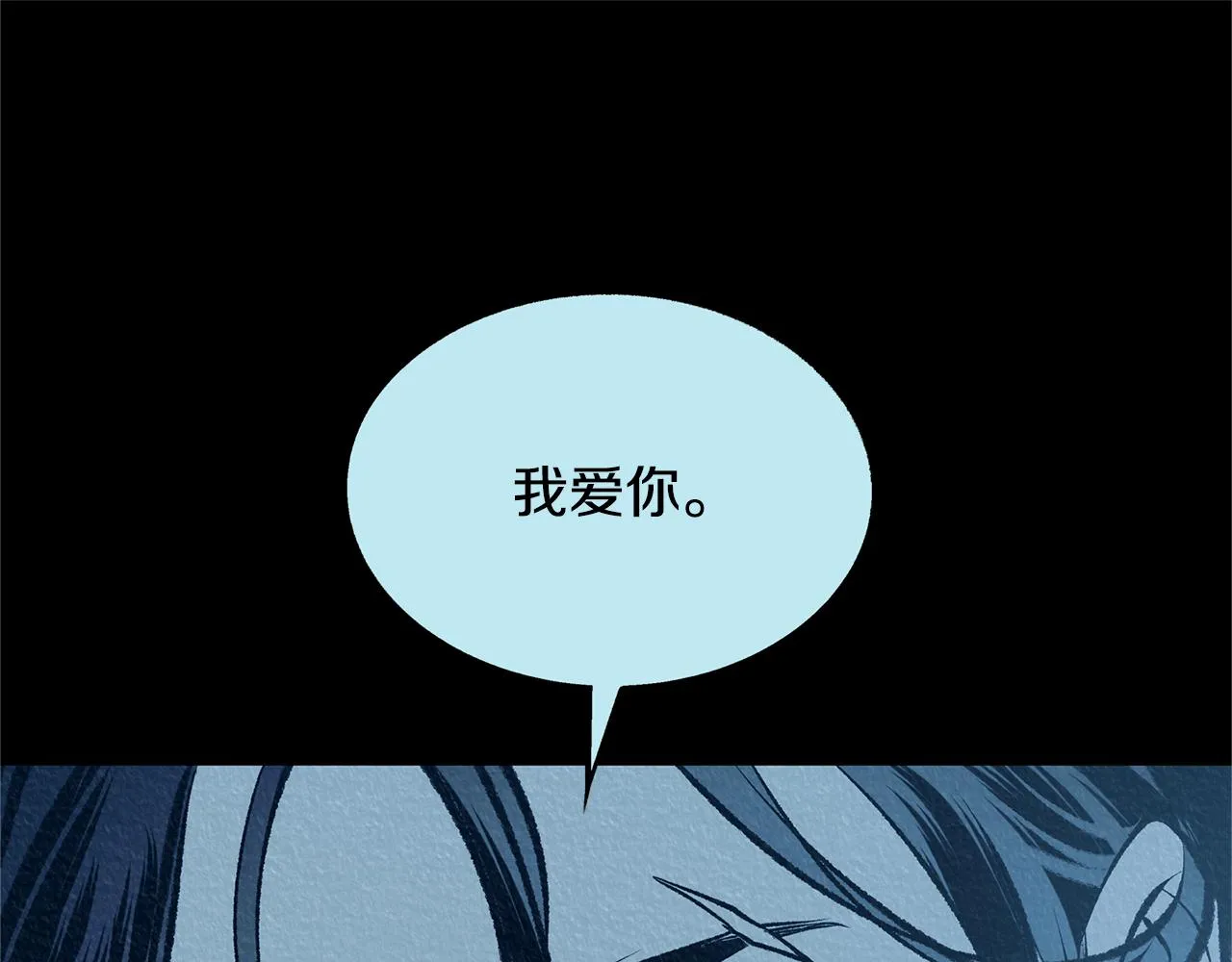 第48话 天生一对 第4页