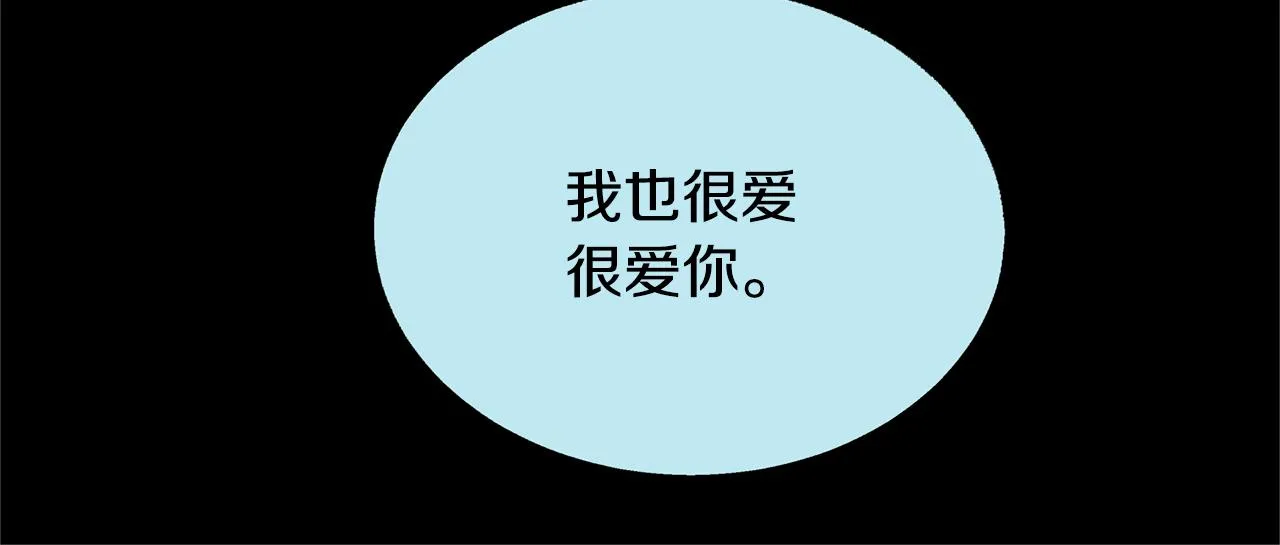 第48话 天生一对 第8页