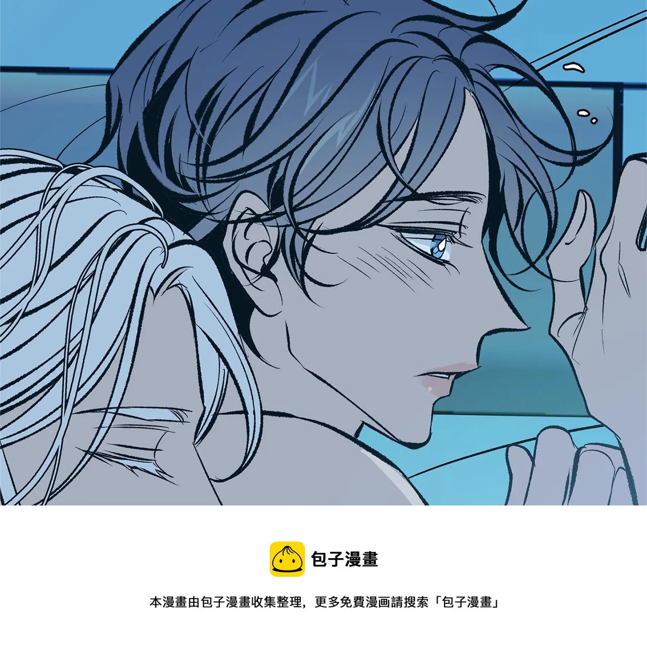 第48话 天生一对 第11页