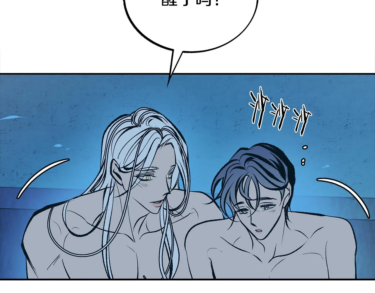 第48话 天生一对 第13页
