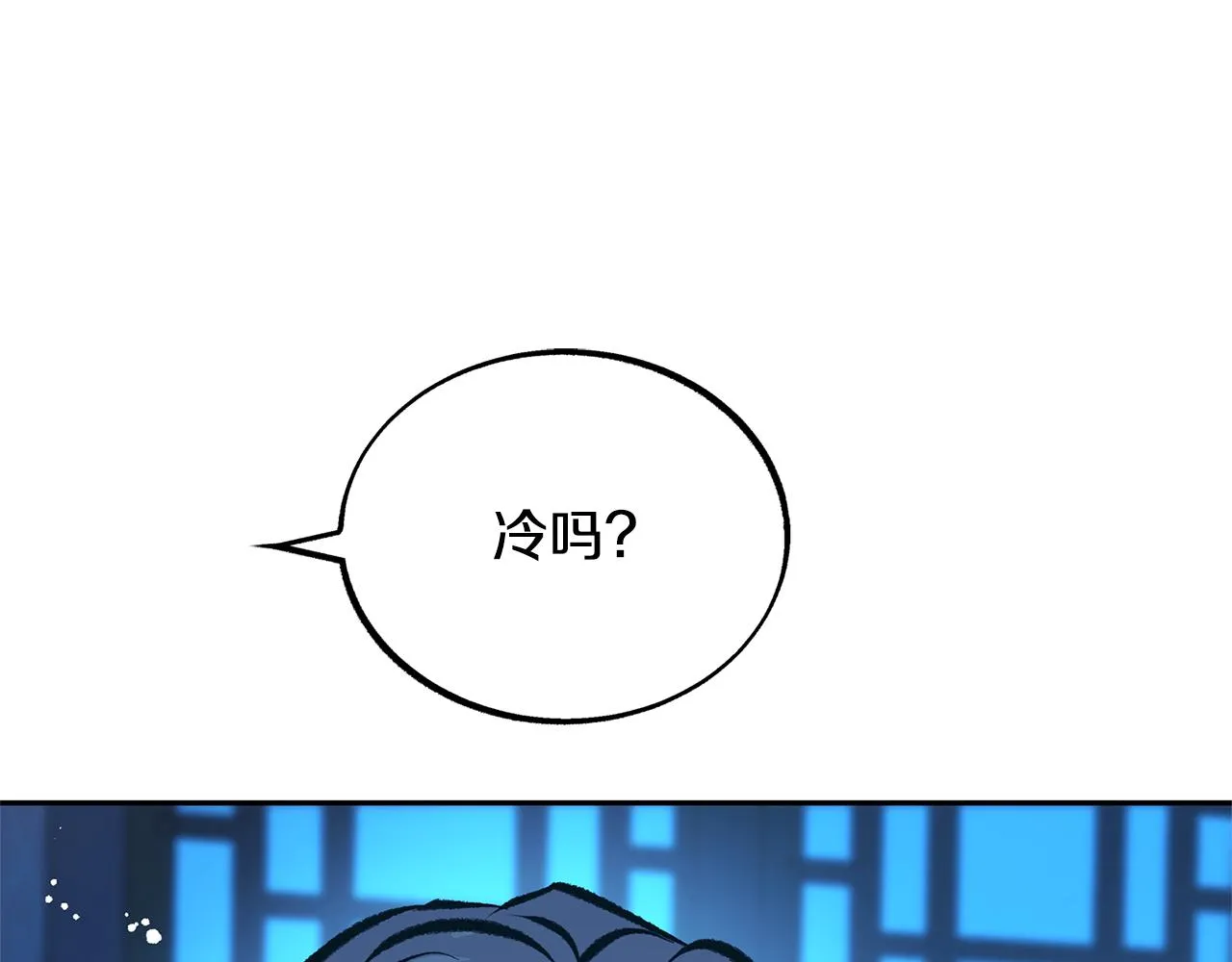 第48话 天生一对 第15页