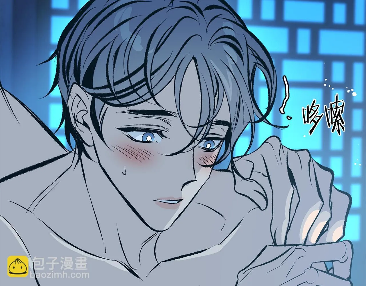 第48话 天生一对 第16页