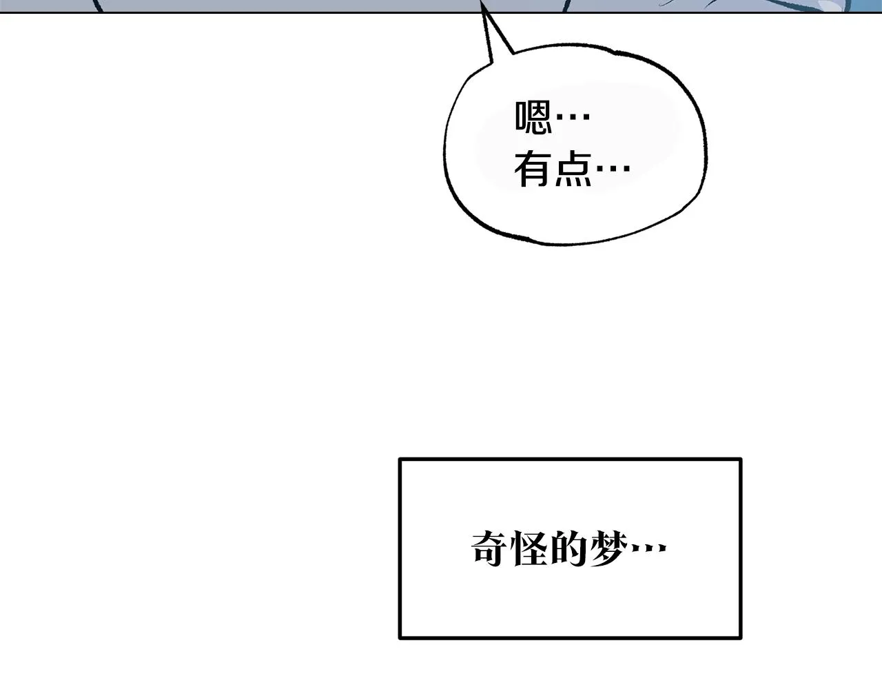 第48话 天生一对 第17页