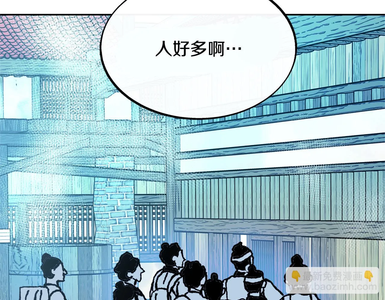 第48话 天生一对 第24页
