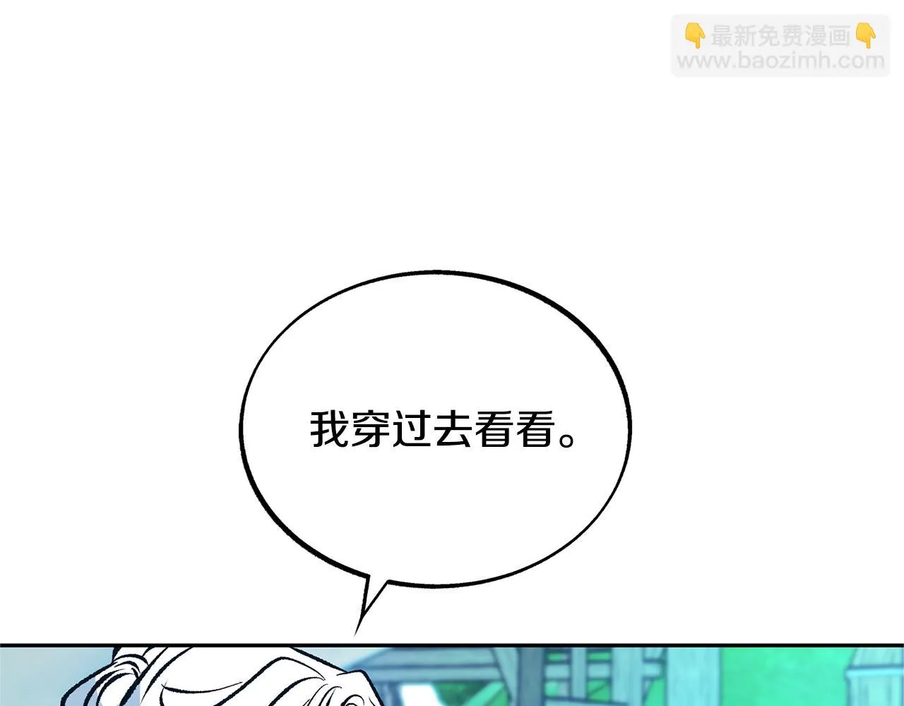 第48话 天生一对 第26页