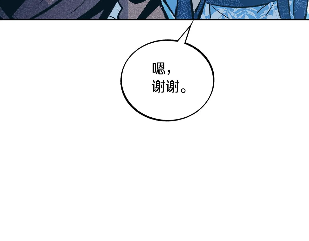 第48话 天生一对 第28页