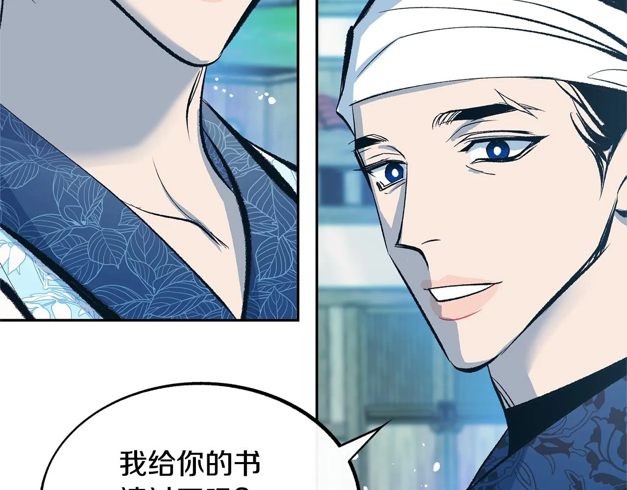 第48话 天生一对 第33页