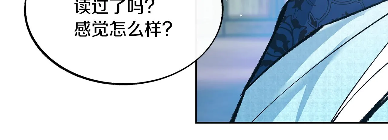 第48话 天生一对 第34页