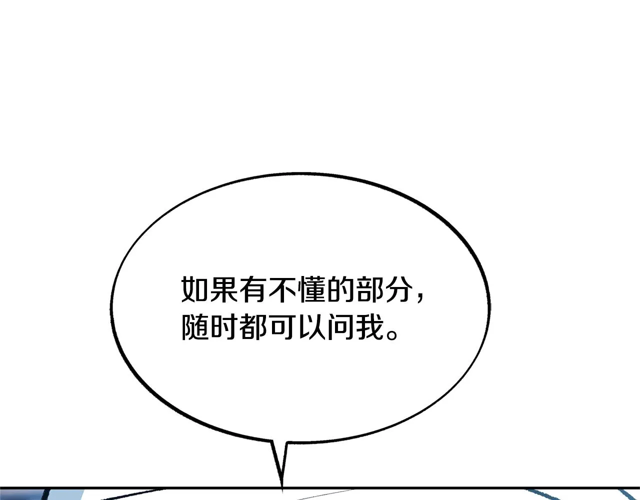 第48话 天生一对 第35页