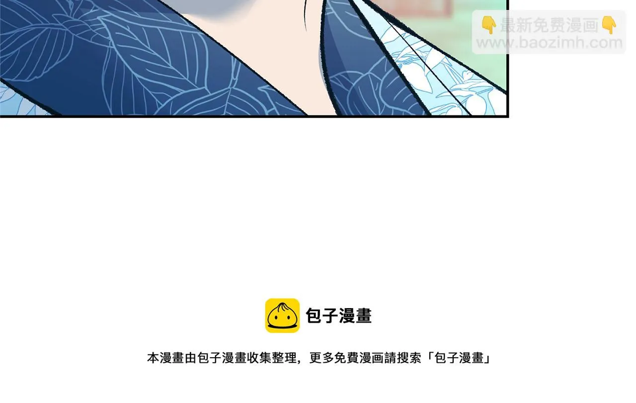 第48话 天生一对 第41页