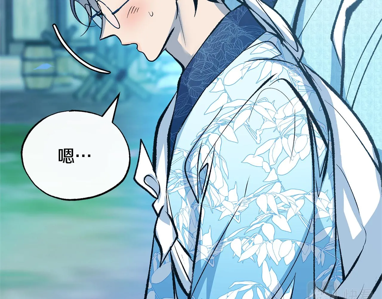 第48话 天生一对 第43页