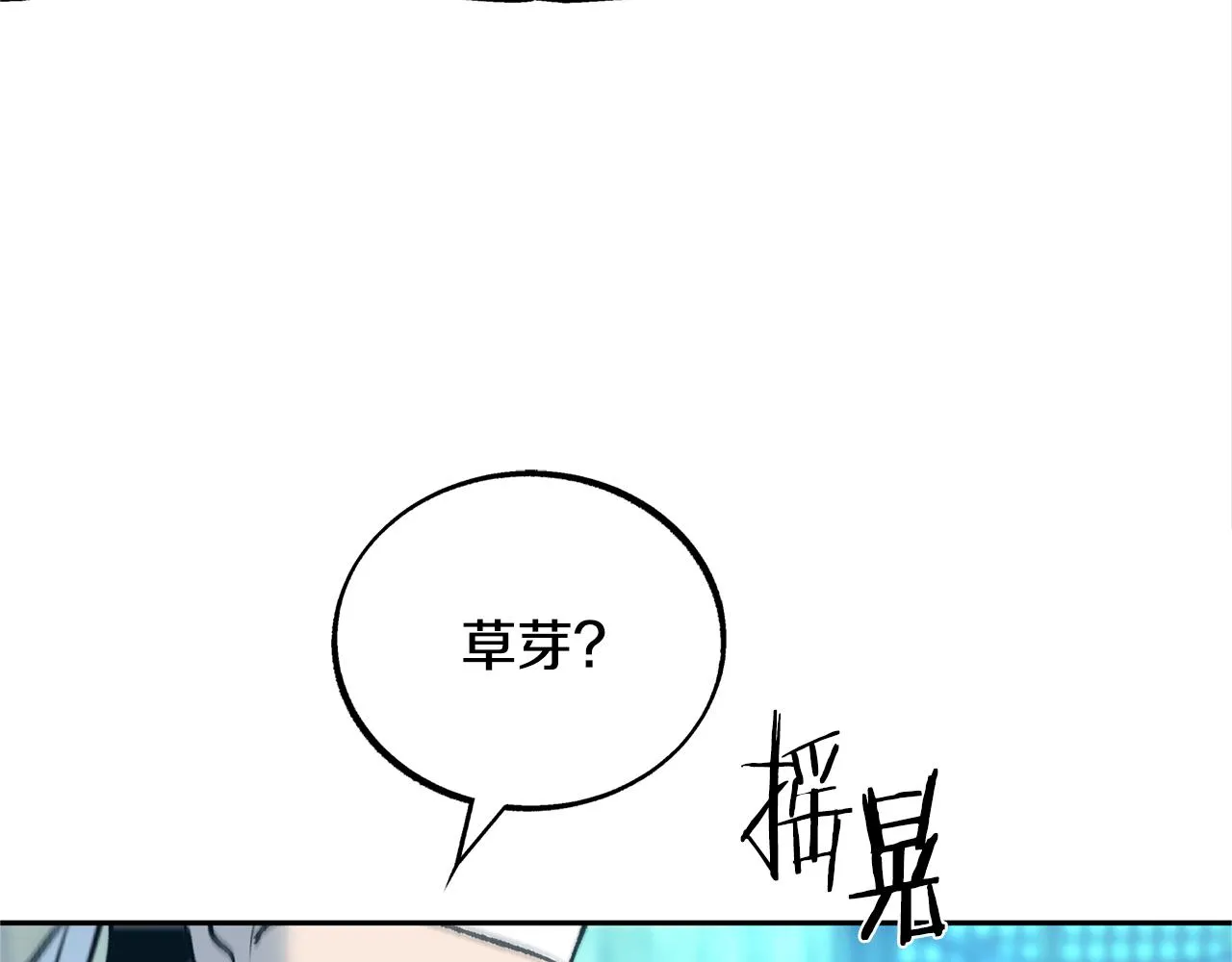 第48话 天生一对 第47页