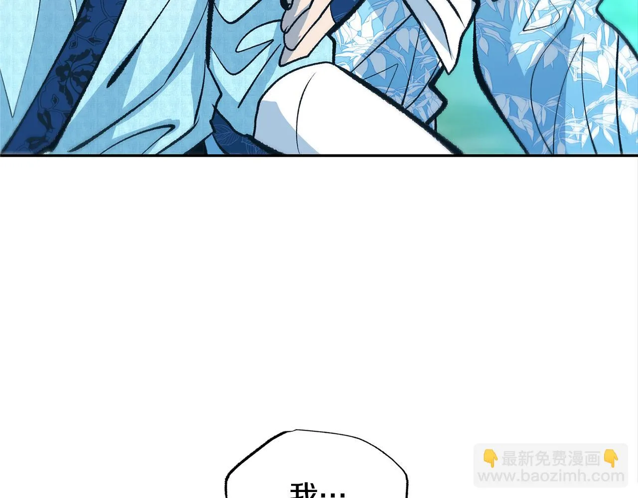 第48话 天生一对 第49页