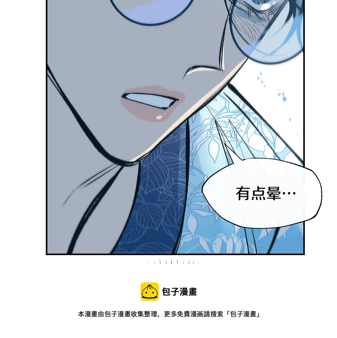 第48话 天生一对 第51页