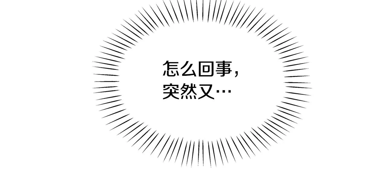 第48话 天生一对 第52页