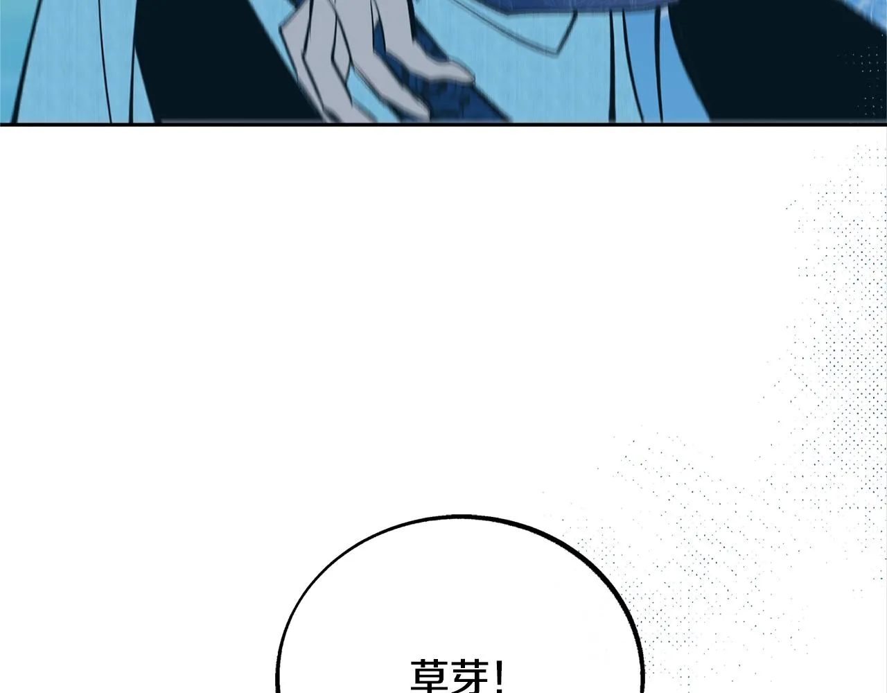 第48话 天生一对 第56页