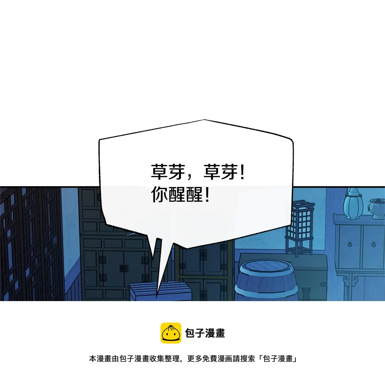 第48话 天生一对 第61页