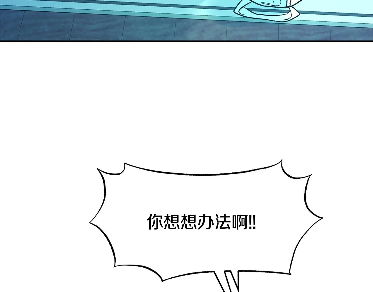 第48话 天生一对 第63页
