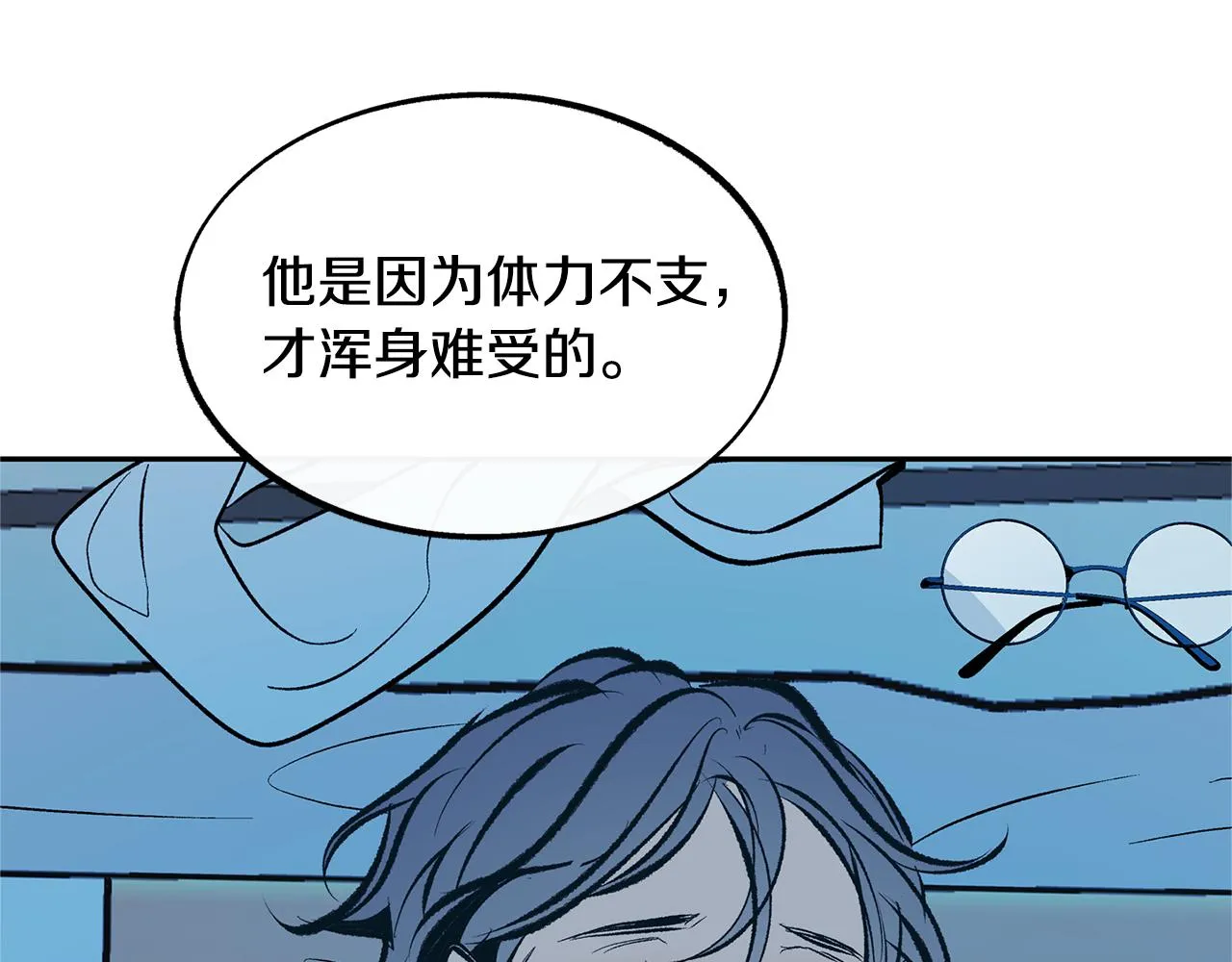 第48话 天生一对 第66页