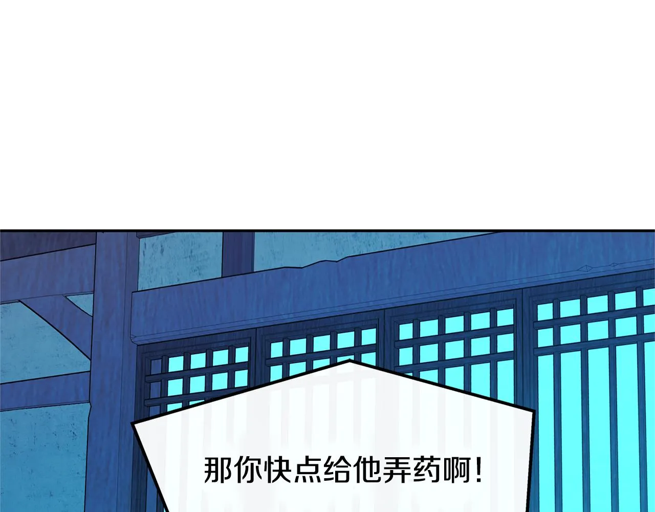 第48话 天生一对 第69页