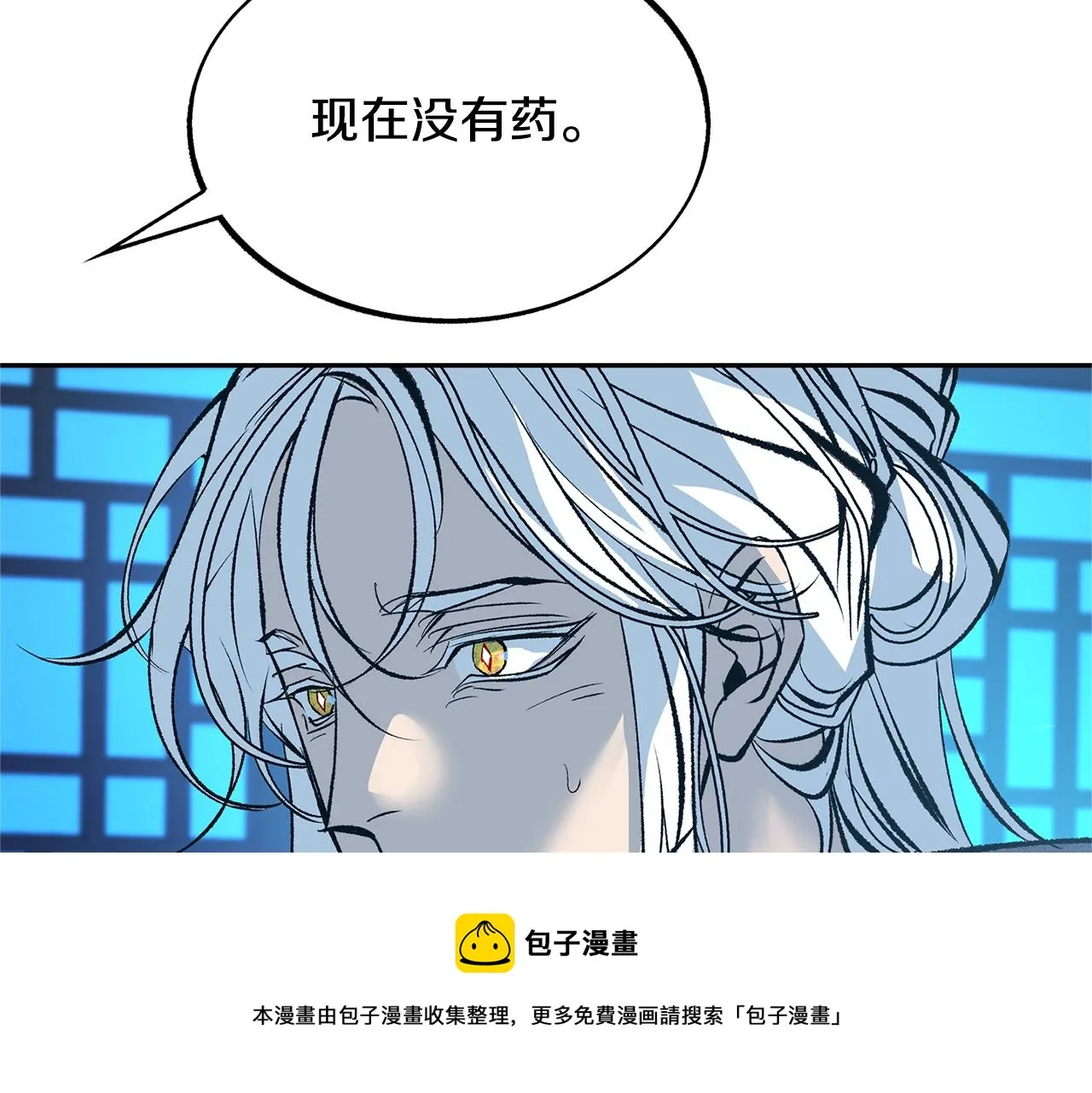 第48话 天生一对 第71页