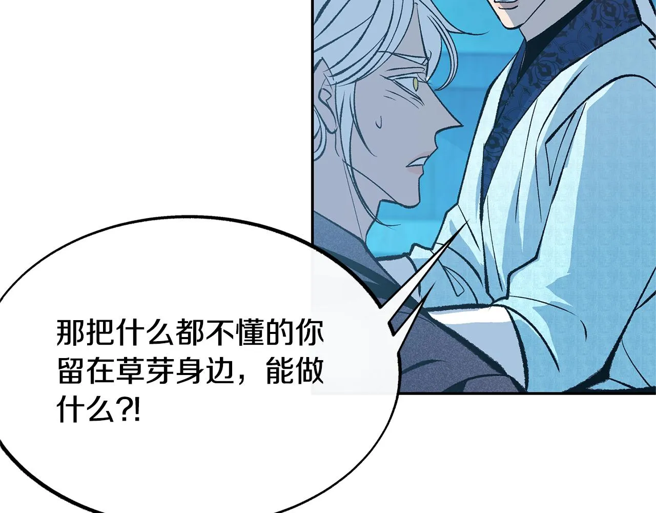 第48话 天生一对 第75页