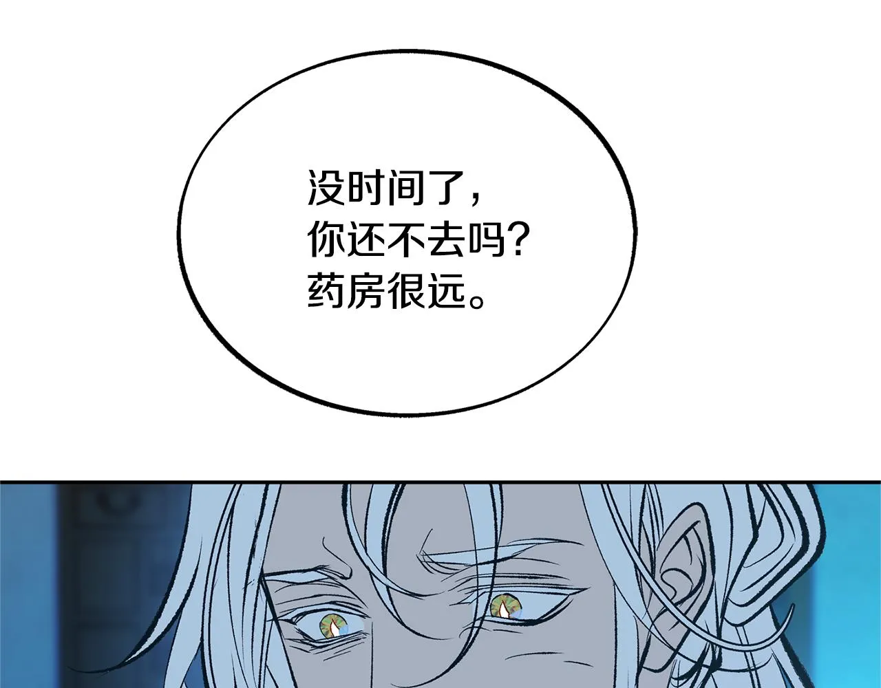 第48话 天生一对 第77页