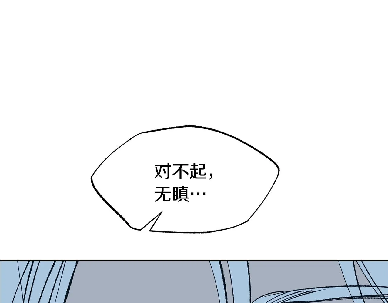 第48话 天生一对 第79页