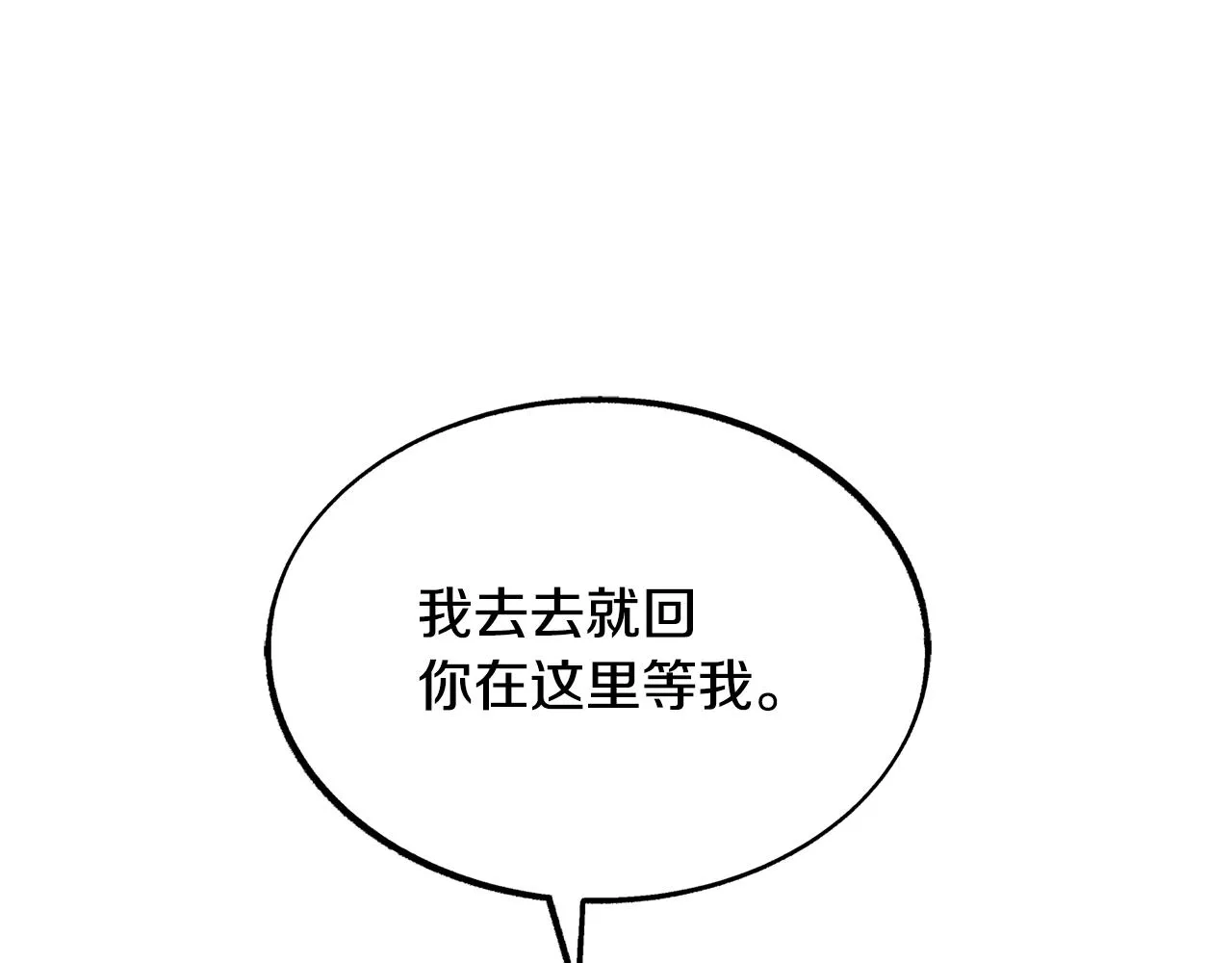 第48话 天生一对 第87页
