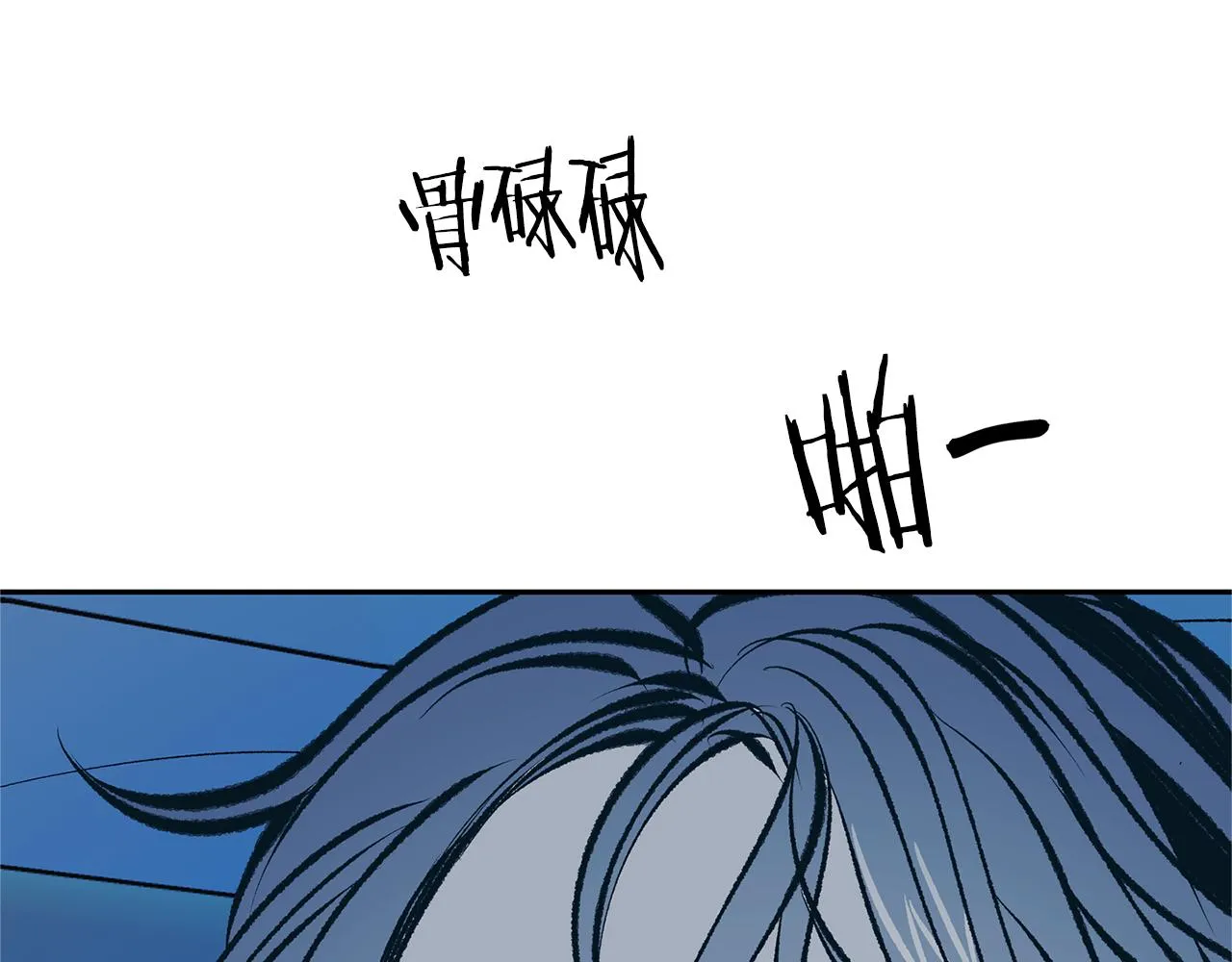 第48话 天生一对 第93页