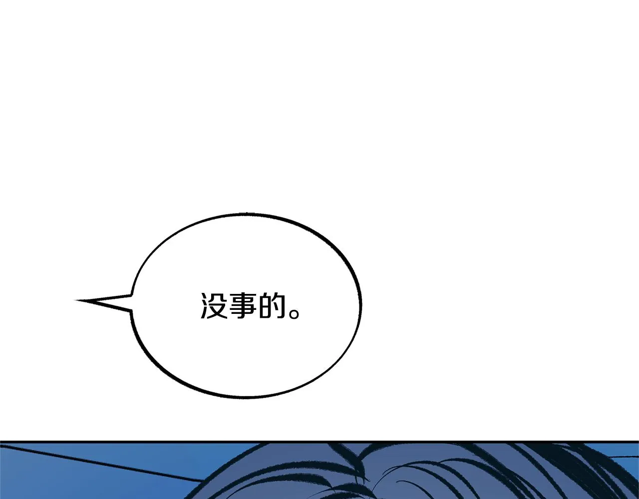 第48话 天生一对 第96页