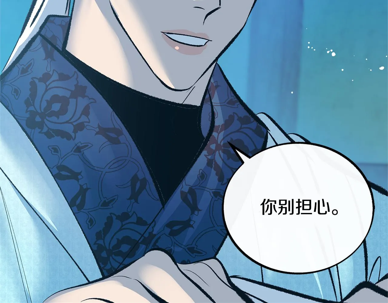 第48话 天生一对 第100页