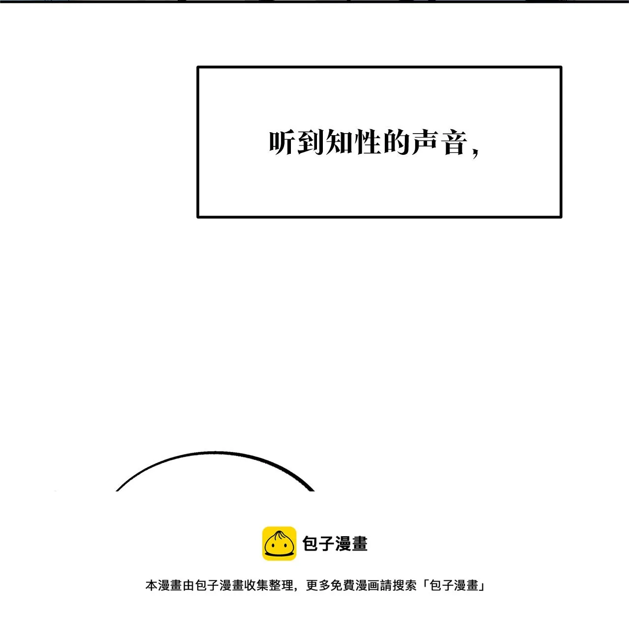 第48话 天生一对 第101页