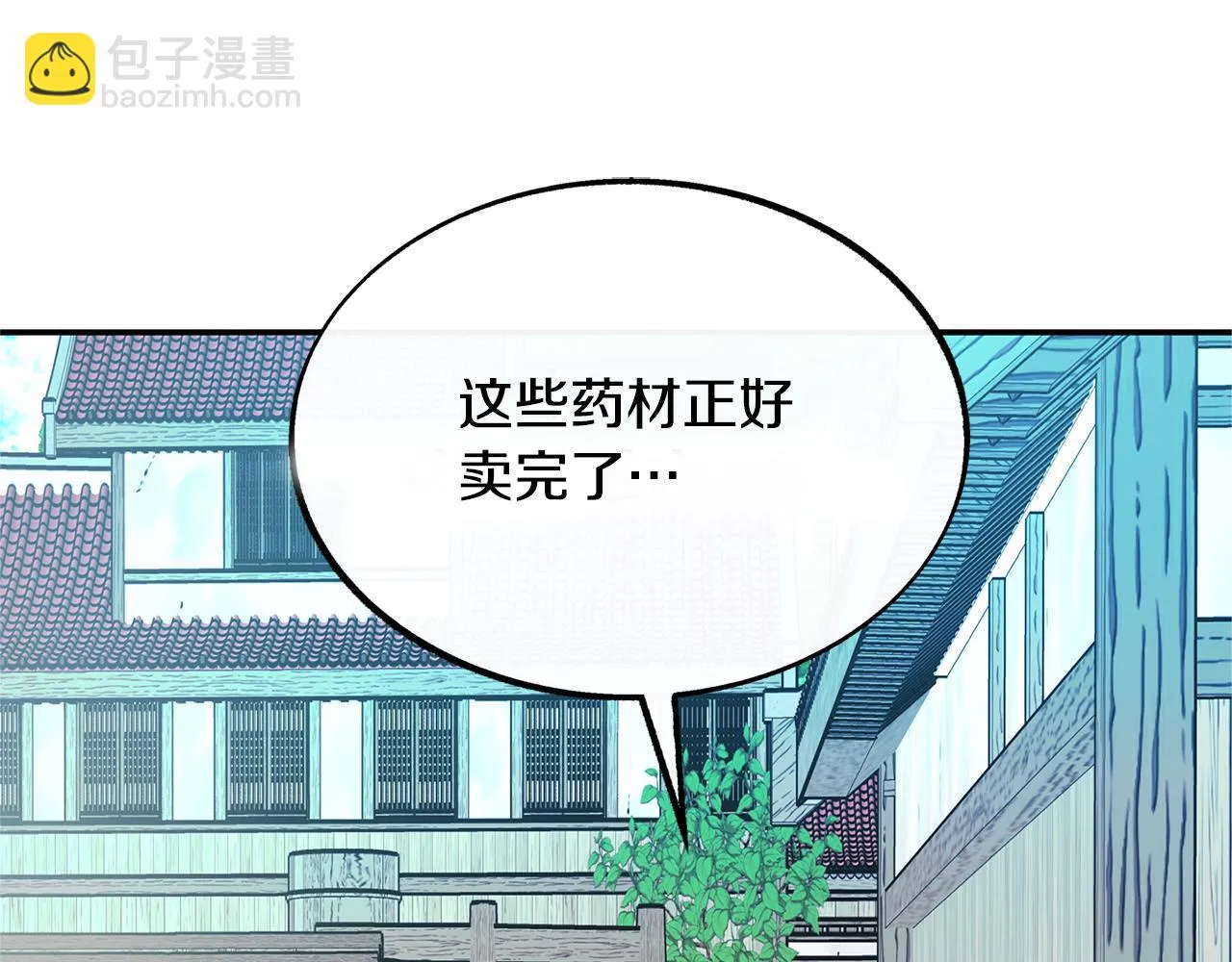 第48话 天生一对 第106页