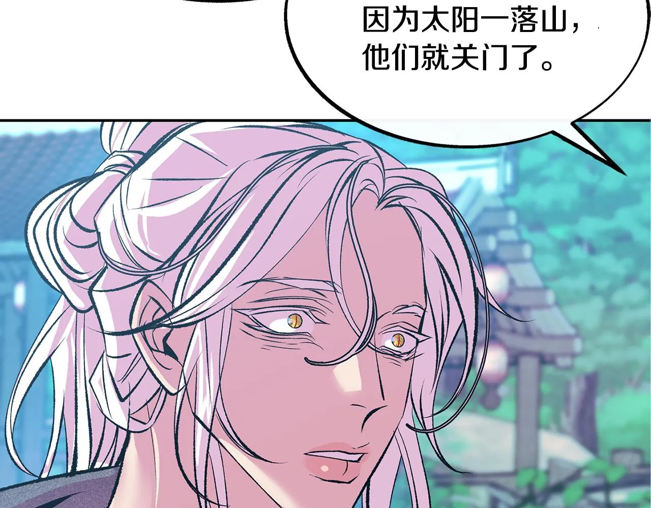 第48话 天生一对 第109页