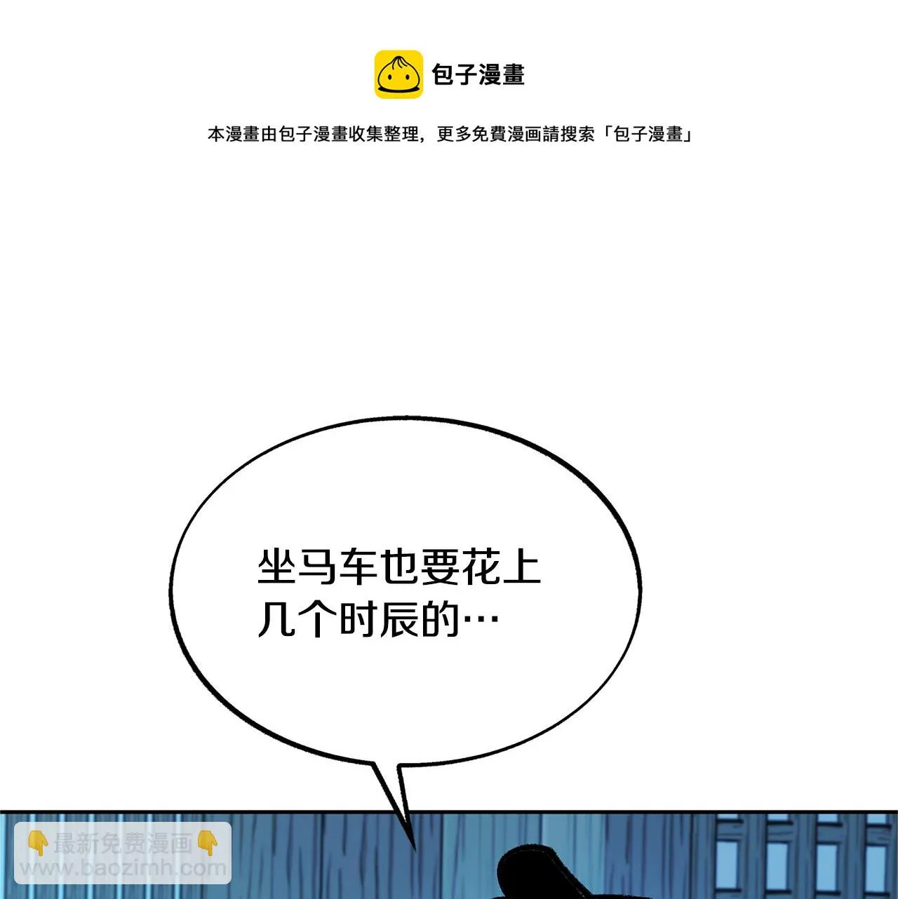 第48话 天生一对 第111页