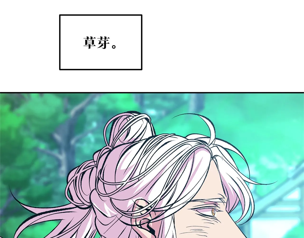 第48话 天生一对 第117页