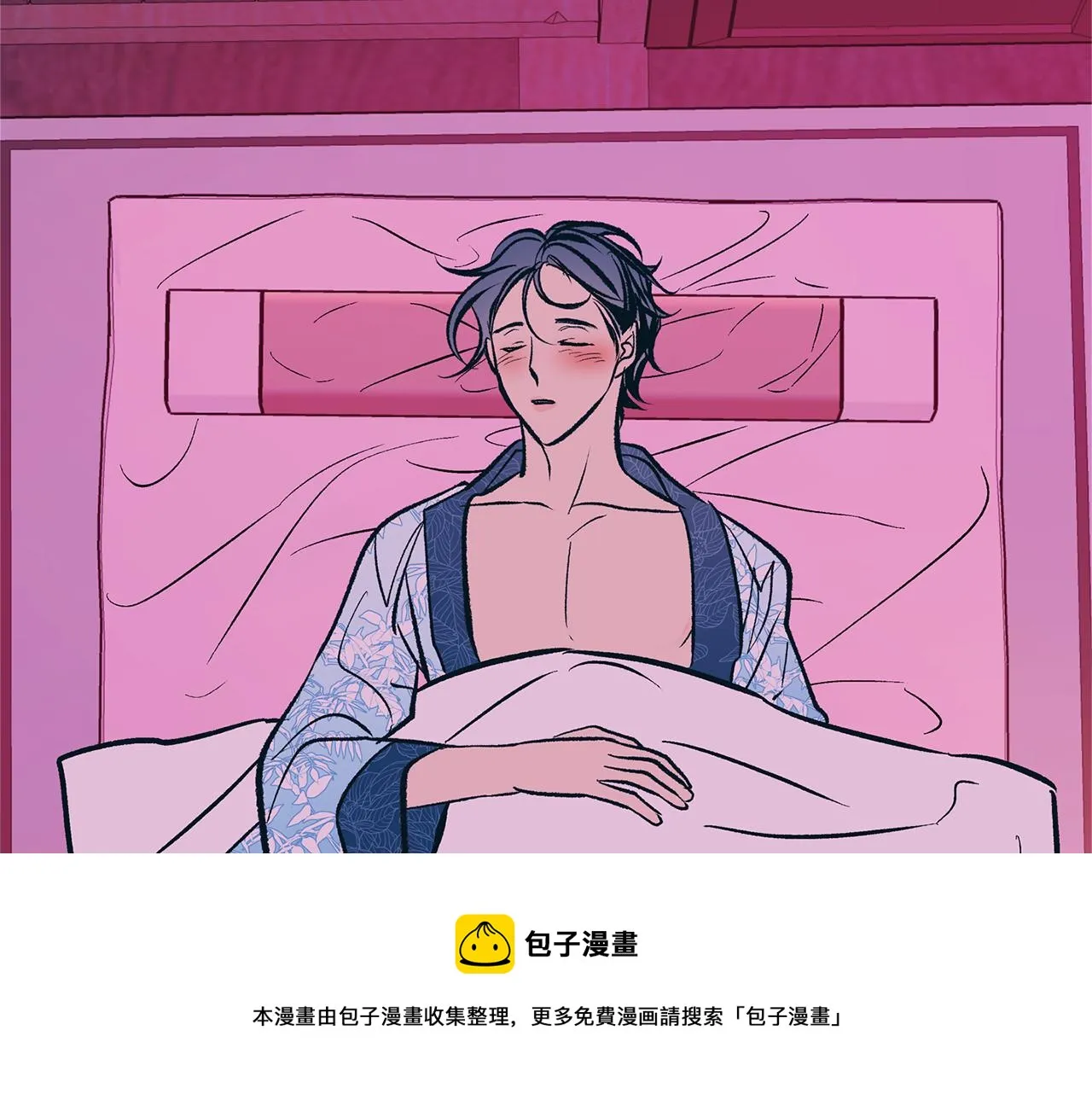 第48话 天生一对 第121页