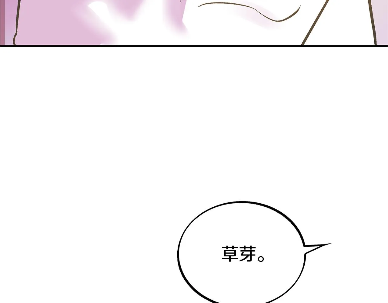 第48话 天生一对 第123页