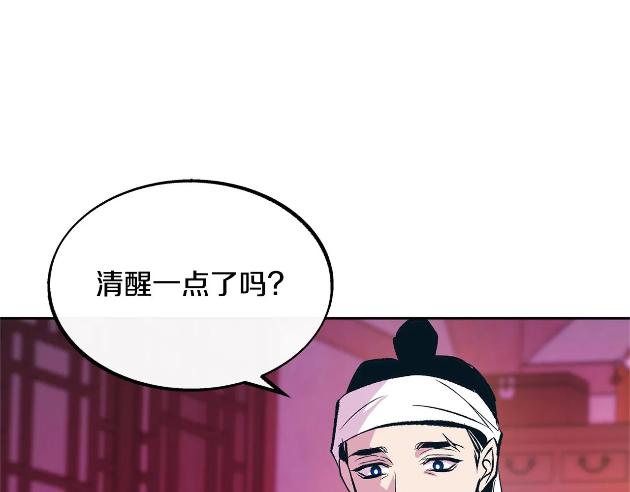 第48话 天生一对 第126页